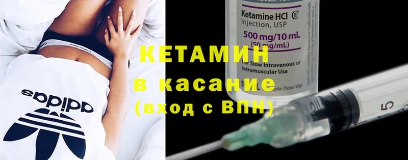 КЕТАМИН ketamine  Старая Купавна 