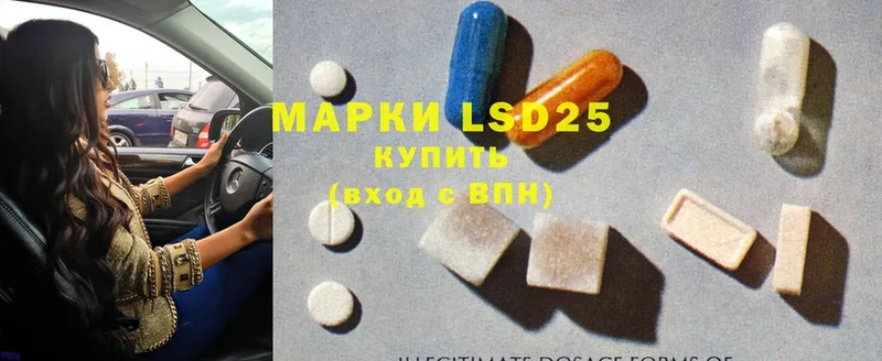 купить   Старая Купавна  нарко площадка клад  LSD-25 экстази кислота 